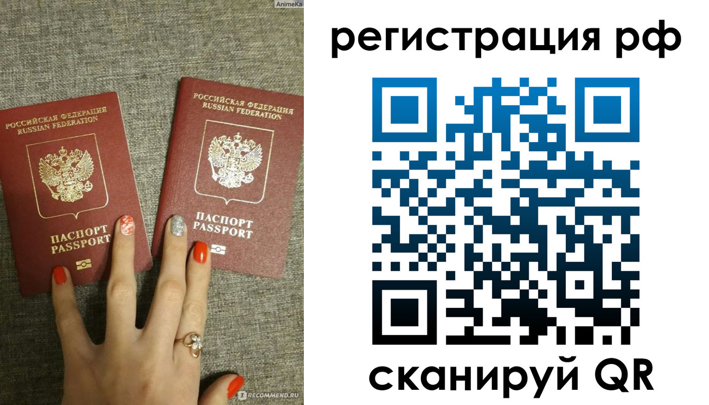 временная регистрация гарантия в Верхнем Уфалее