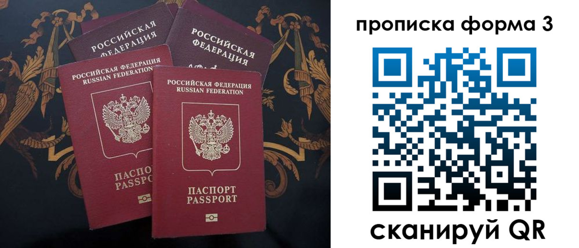 прописка законно в Верхнем Уфалее