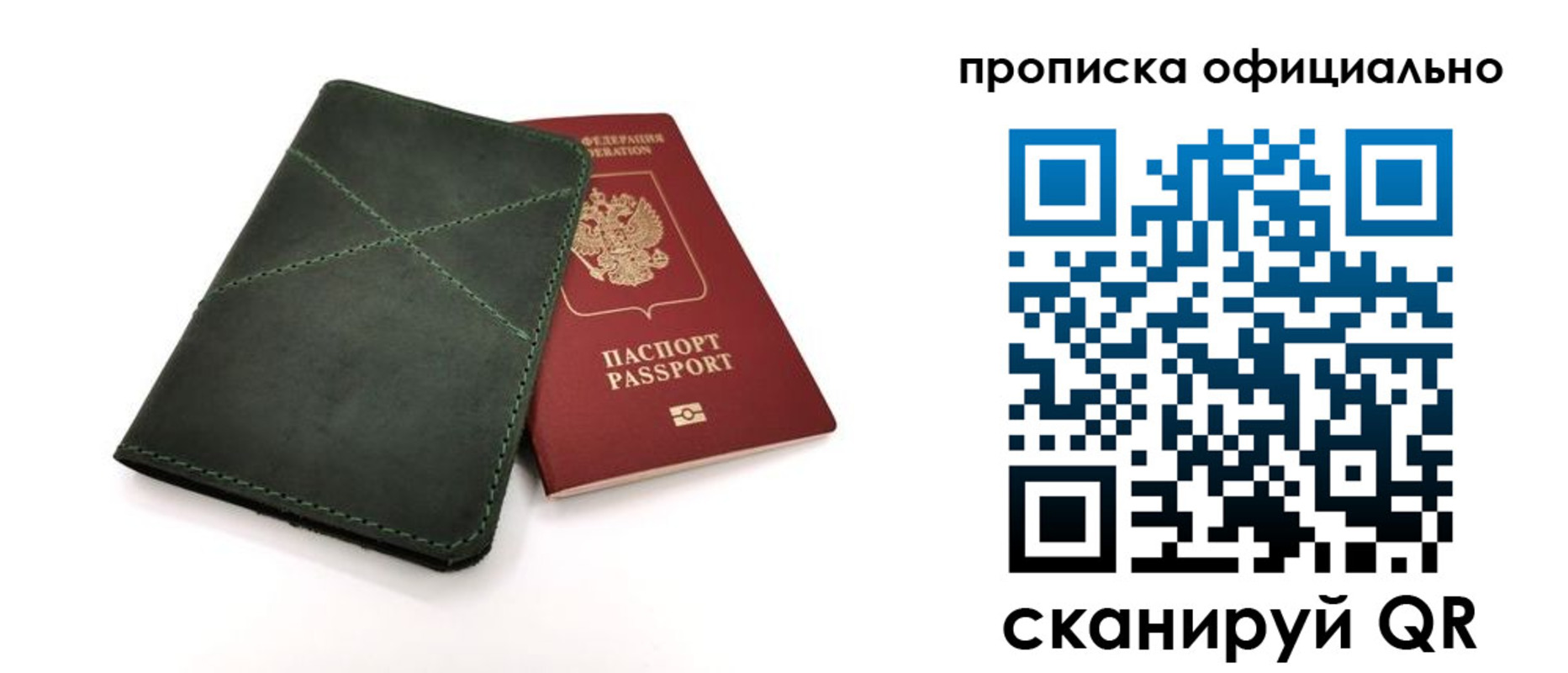 временная регистрация для школы в Верхнем Уфалее