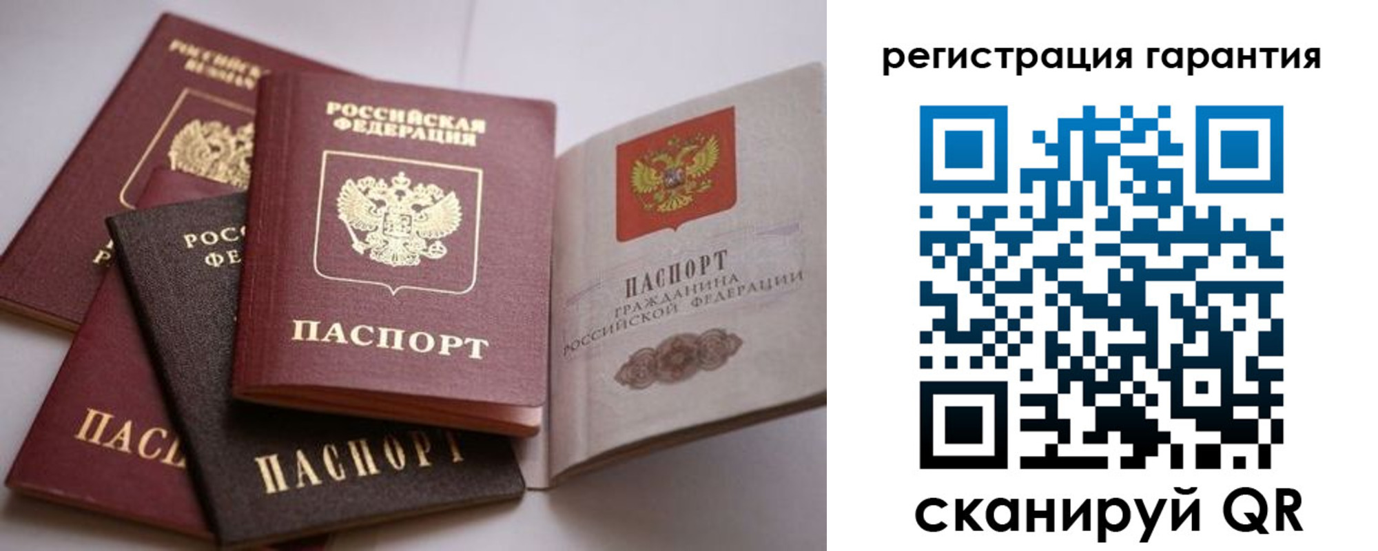 временная регистрация гарантия в Верхнем Уфалее