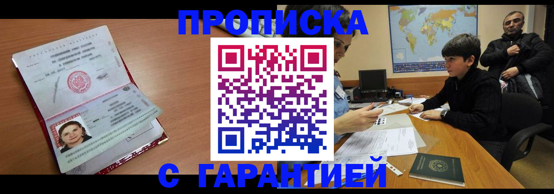 временная регистрация для школы в Верхнем Уфалее