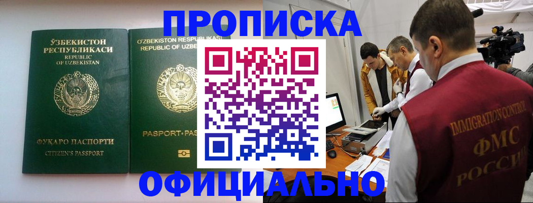 временная регистрация поиск в Верхнем Уфалее