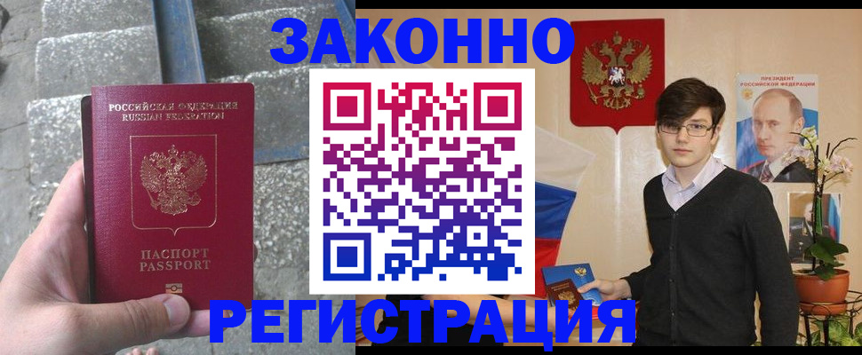 временная регистрация поиск в Верхнем Уфалее