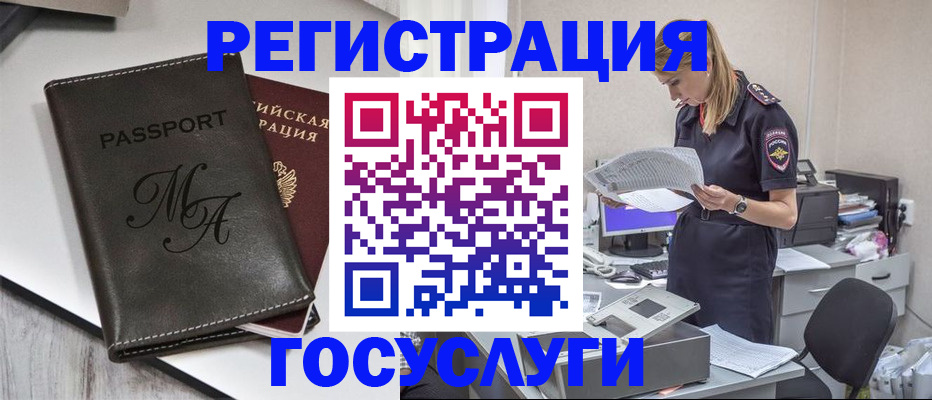 прописка законно в Верхнем Уфалее