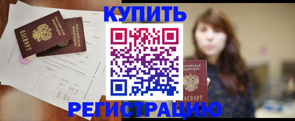 прописка поиск в Верхнем Уфалее